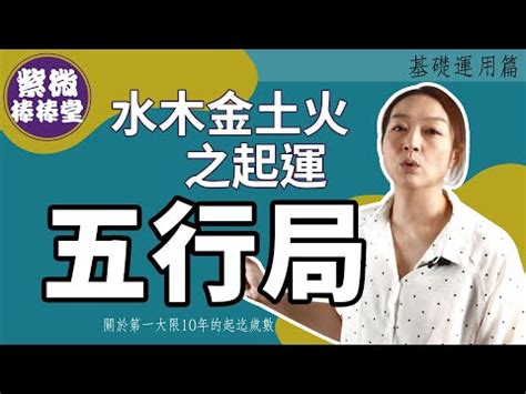 命局土五局女|土五局根据什么算的？土五局的性格特点及影响因素全解析